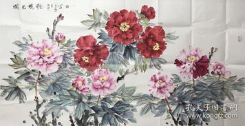 國色競艷 孫來喜四尺寫意牡丹與芍藥的國畫藝術(shù)